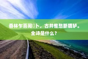 防不胜防成语的释义