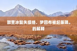 防萌杜渐成语的释义