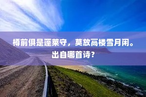 珠幡绛节晓霞中，汉武清斋待少翁。的解释