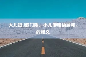 饭蔬饮水成语的释义