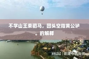 贩官鬻爵成语的拼音
