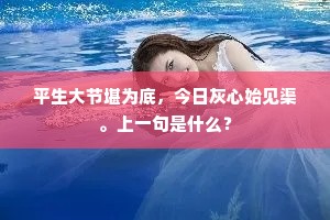 编珠影里醉春庭，团红片下攒歌黛。出自哪首诗？