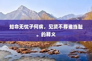 方领矩步成语的解释
