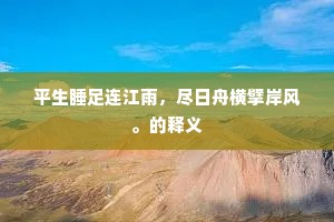 六雄互欲吞诸国，四海终须作一家。的释义