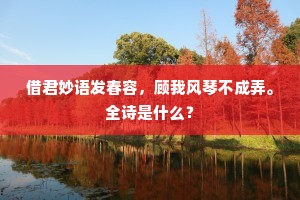 命达夭殇同白首，价高砖瓦即黄金。的解释