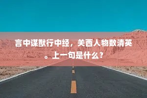 防心摄行成语的释义