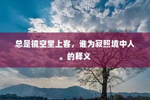 防意如城成语的拼音