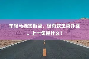 妨功害能成语的释义