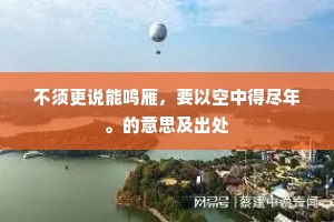 飞燕有情依旧阁，垂杨无力受东风。下一句是什么？