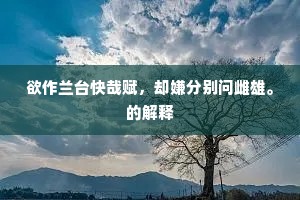 放诞不羁成语的拼音