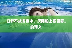 放诞风流成语的解释