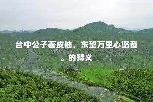 放火烧山成语的释义