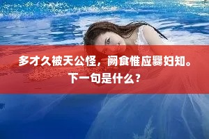 放马后炮成语的拼音