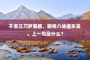放情丘壑成语的解释