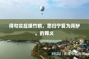 放下屠刀，立地成佛成语的拼音
