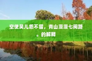 放诸四海而皆准成语的拼音