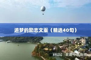 每日一句话治愈情感语录（精选8篇）