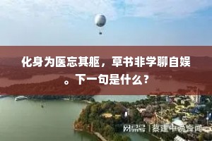 江边月色到岩前，此际心情必相似。上一句是什么？