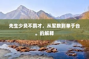 桃花雨过春光腻，劝我一杯灵液味。的释义