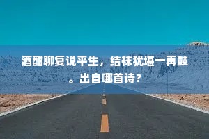 捻笙软玉开素苞，画楼闪闪红裾摇。的解释