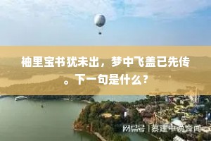直方挺质贞且真，当庭卓立凝顽神。的解释