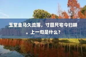 水仙缥缈来相迎，伯牙从此留嘉名。的释义
