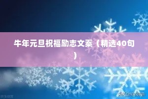 闺蜜弹钢琴曲治愈系情感语录（通用8篇）