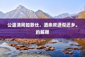 始峨峨兮复洋洋，但见山青兼水绿。的解释