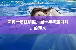 焚巢捣穴成语的拼音