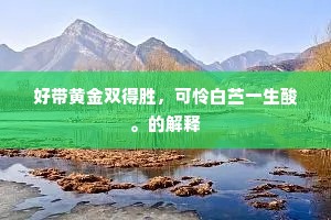 焚典坑儒成语的解释