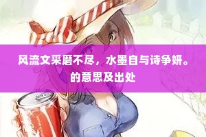 凤雏麟子皆至交，春风相逐垂杨桥。全诗是什么？