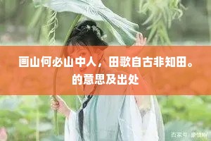 捻笙软玉开素苞，画楼闪闪红裾摇。的解释