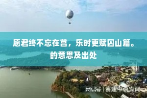 用却春风力几多，微霜逼迫何容易。出自哪首诗？