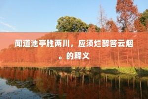短影月斜不满尺，清声细入鸣蛩翼。的释义