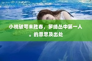 河边牛子星郎牵，三清宫殿浮晴烟。的释义