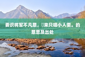 餐和饮顺中肠宽，虚无之乐不可言。的解释