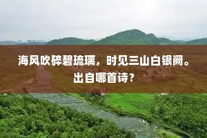 春雨流膏成立文，主人性静看长新。的意思及出处