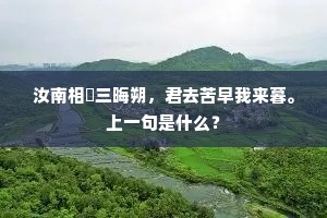 荣枯物理终难测，贵贱人生自不知。出自哪首诗？