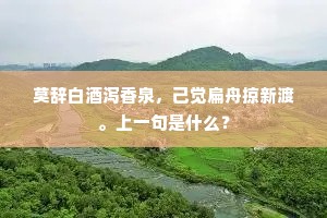未达谁能多叹息，尘埃争损得男儿。的释义
