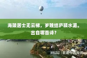 却愧此时叨厚遇，他年何以报深恩。的释义
