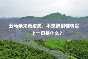 焚巢荡穴成语的释义