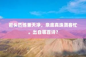 志意不因多事改，鬓毛难与别时同。的释义