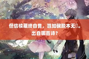 焚林而狩成语的解释