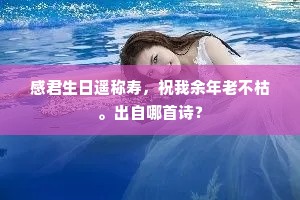 邻并无非樵钓者，庄生物论宛然齐。全诗是什么？