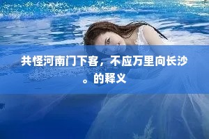 说与众佣同版筑，吕将群叟共磻溪。的释义