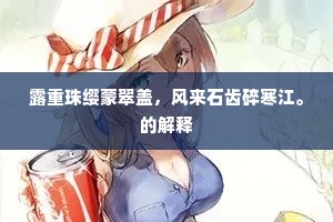 秋山入望已无尘，况得闲游谢事频。出自哪首诗？