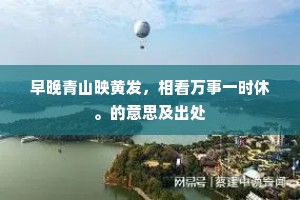 一从张野卧云林，胜概谁人更解寻。下一句是什么？