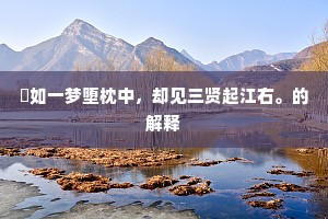 粉白黛黑成语的释义