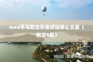 治愈情感语录音乐推荐（精选40句）