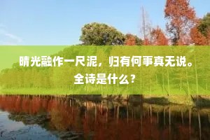 粉墨登场成语的解释